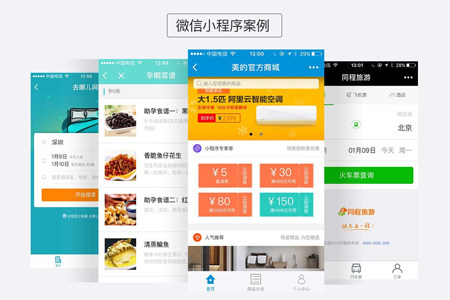 小程序開發(fā)模式有哪些方式？