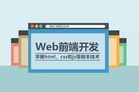 網(wǎng)站編程需要具備哪些技能？