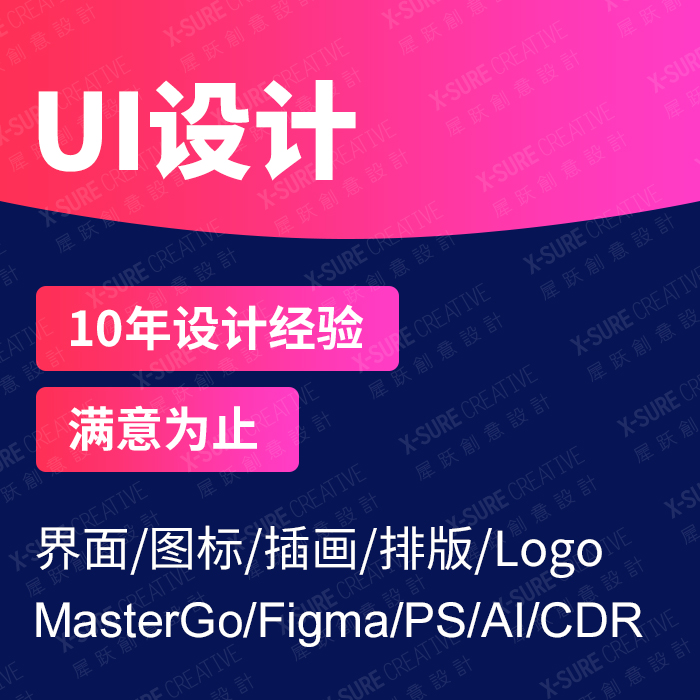 如何用UI設(shè)計讓品牌 “躍” 然屏上，引爆商業(yè)新勢能？