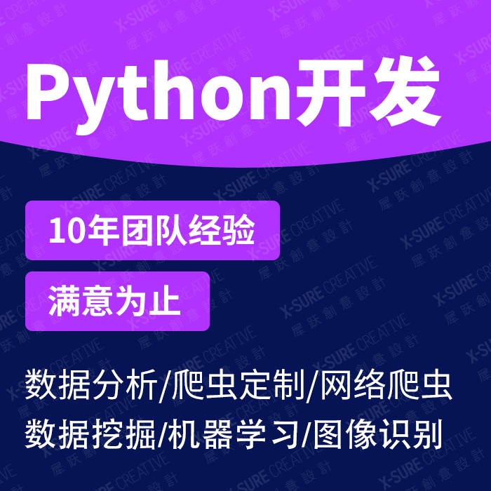 為企業(yè)打造高效的Python定制開發(fā)軟件
