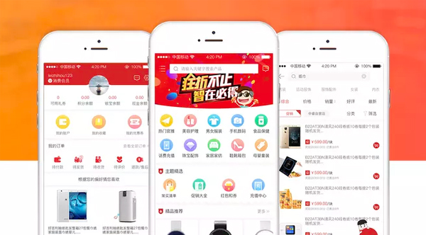 電子購物商城APP開發(fā)解決方案