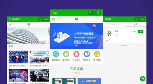 微信小程序開發(fā)價格_小程序制作報價清單