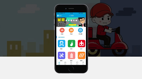 跑腿app軟件開發(fā)強(qiáng)化UGC體驗(yàn)