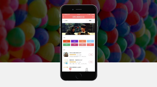 心理測評小程序開發(fā)設計有哪些方法