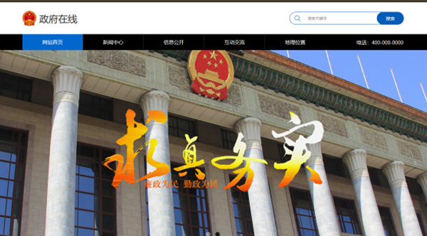 政府網(wǎng)站建設一般哪些功能有哪些？