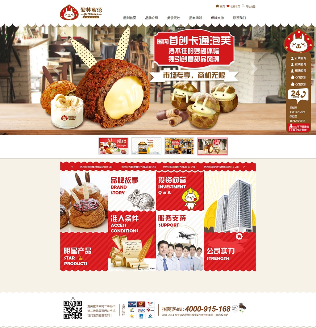 美食官網(wǎng)營(yíng)銷模式設(shè)計(jì)