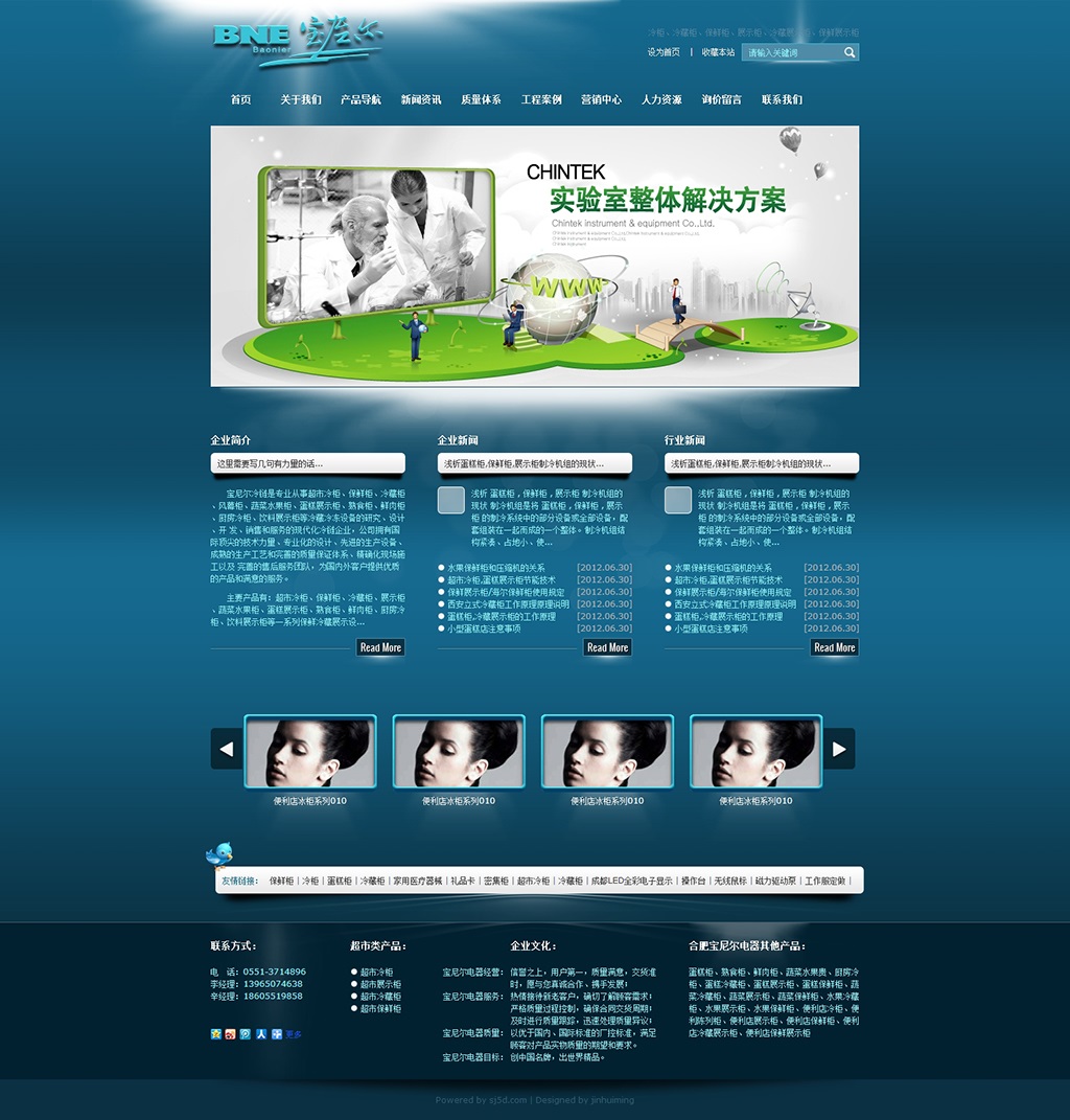 客戶認(rèn)可網(wǎng)站首頁界面