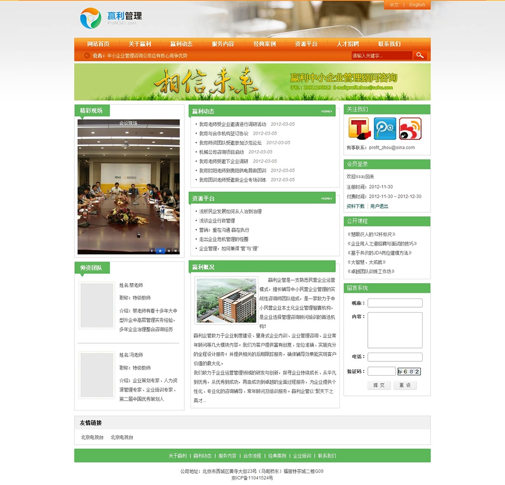 網(wǎng)站首頁(yè)設(shè)計(jì)