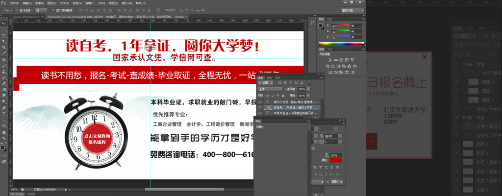 網(wǎng)站PSD界面設(shè)計(jì)稿