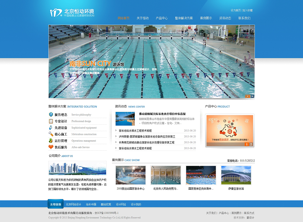 網(wǎng)站首頁設(shè)計效果