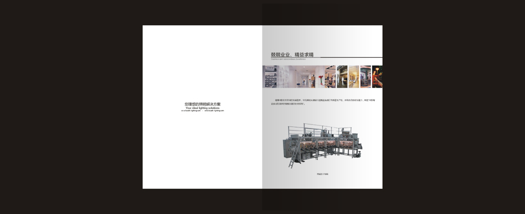 宣傳冊(cè)設(shè)計(jì)3