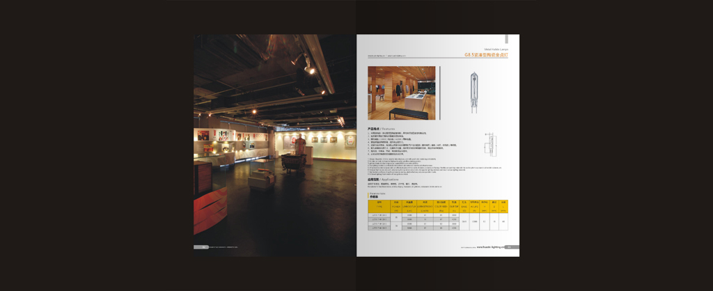 宣傳冊(cè)設(shè)計(jì)6