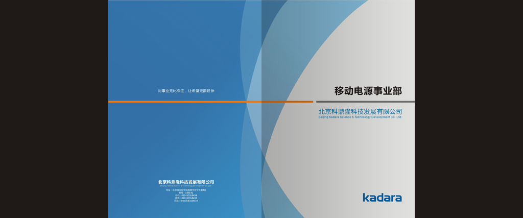 宣傳冊(cè)封面首頁(yè)