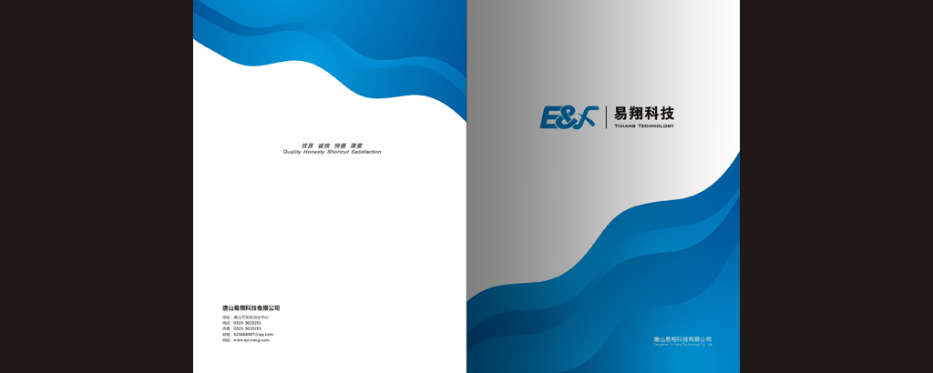 宣傳冊封面設計