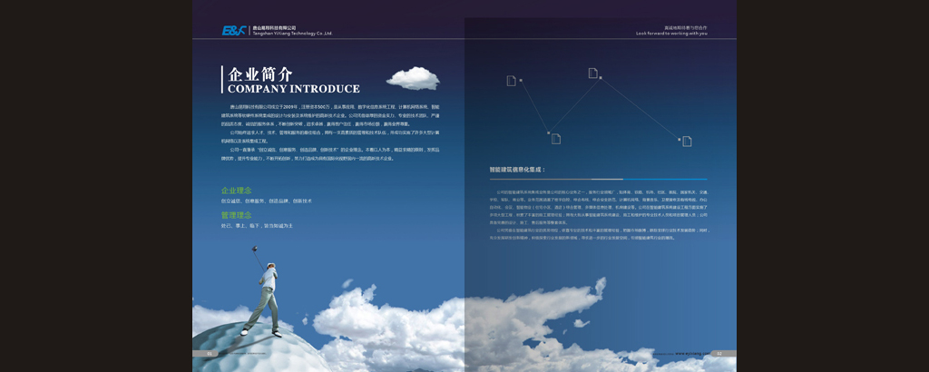 宣傳冊內(nèi)容1