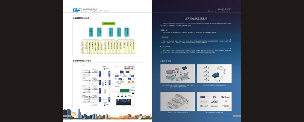 宣傳冊內(nèi)容2
