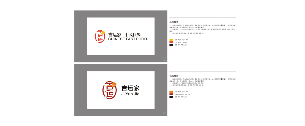 LOGO設(shè)計(jì)