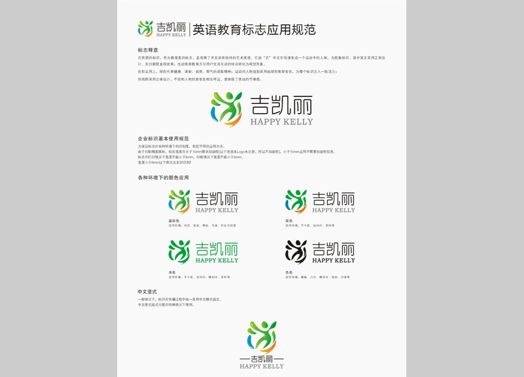 LOGO設(shè)計(jì)