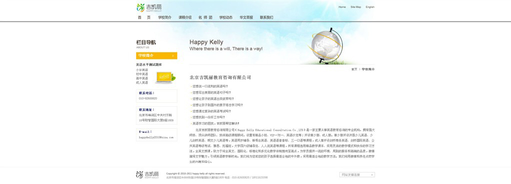 網(wǎng)站內(nèi)容設(shè)計(jì)