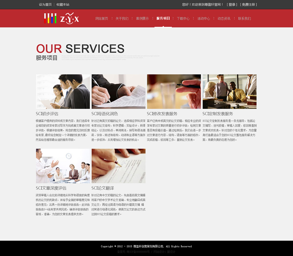 企業(yè)服務(wù)及介紹