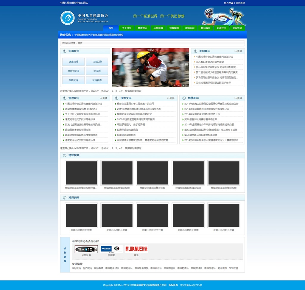 網(wǎng)站首頁設計