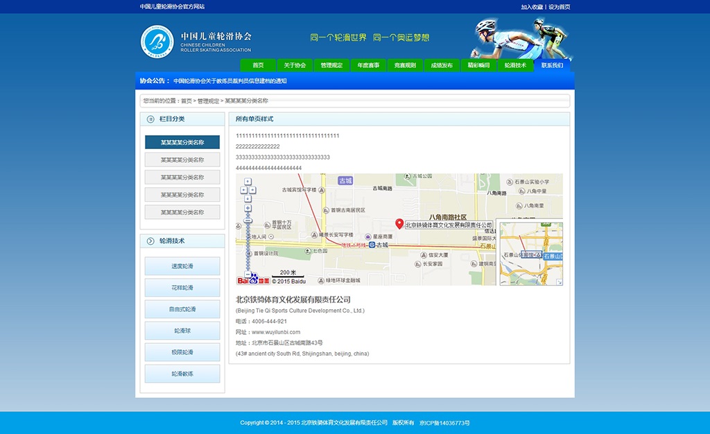 綜合單頁樣式設計