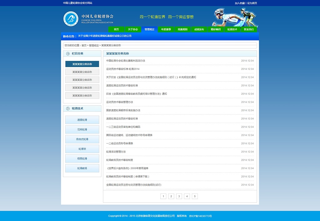 文章列表通用風格