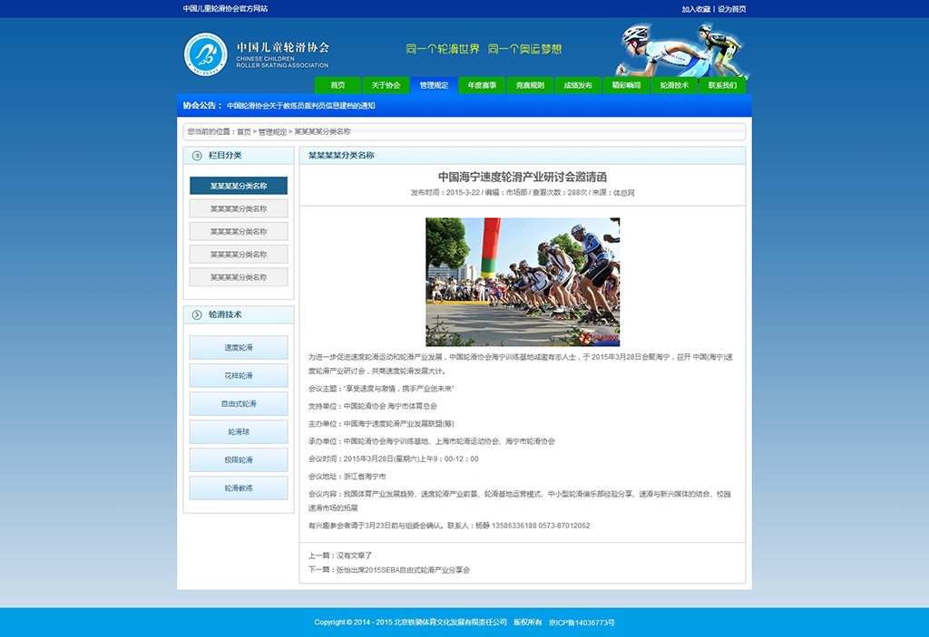 全站內容頁界面設計