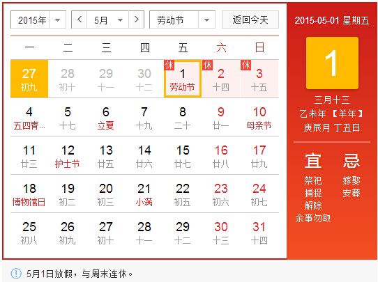 5.1勞動(dòng)節(jié)