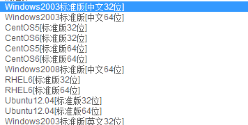 云主機(jī)操作系統(tǒng)