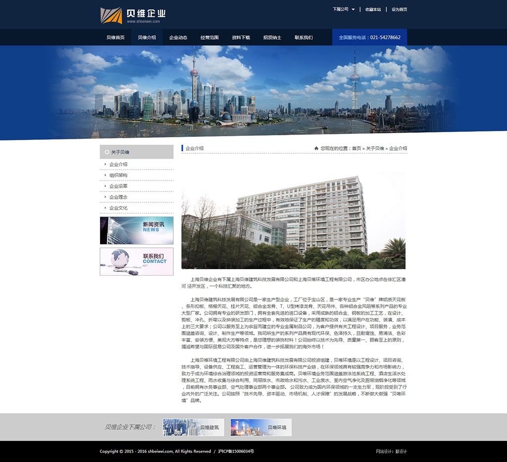 企業(yè)網(wǎng)站內(nèi)容頁設(shè)計