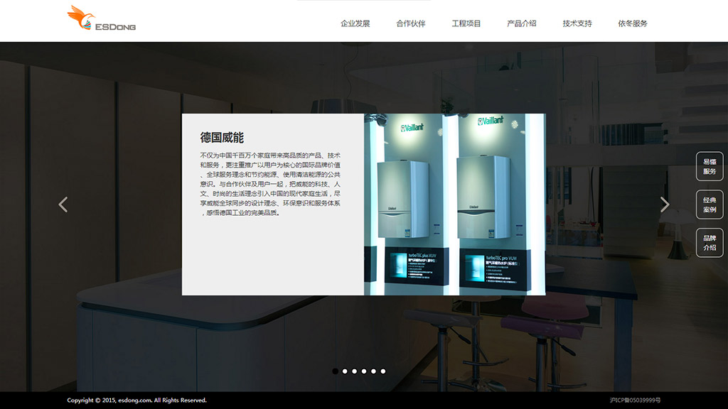 我們的合作伙伴