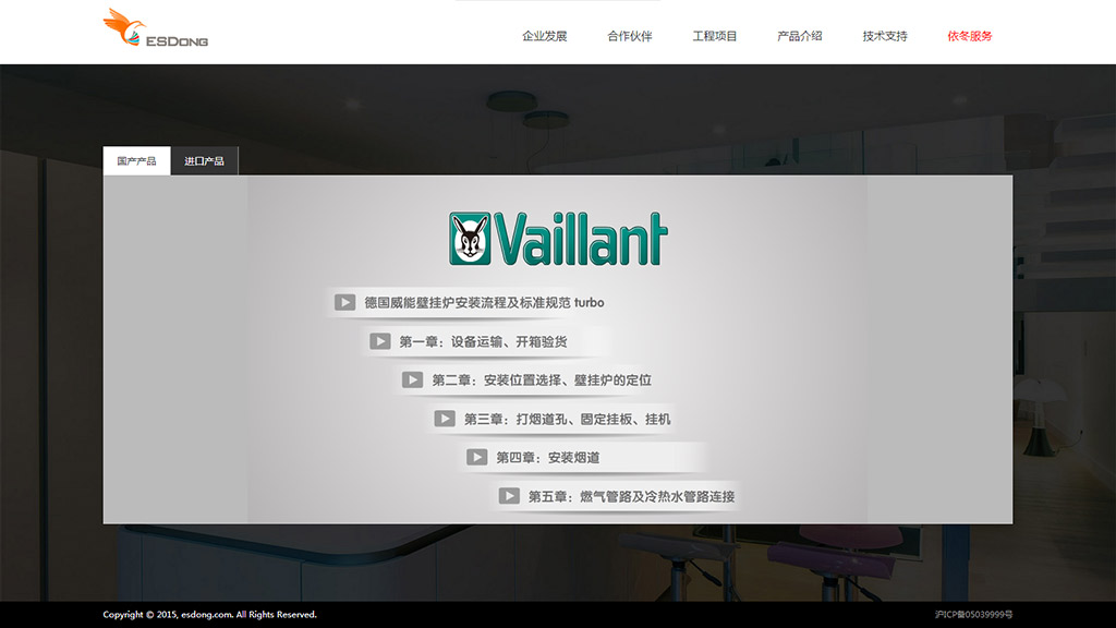 鍋爐施工及安裝