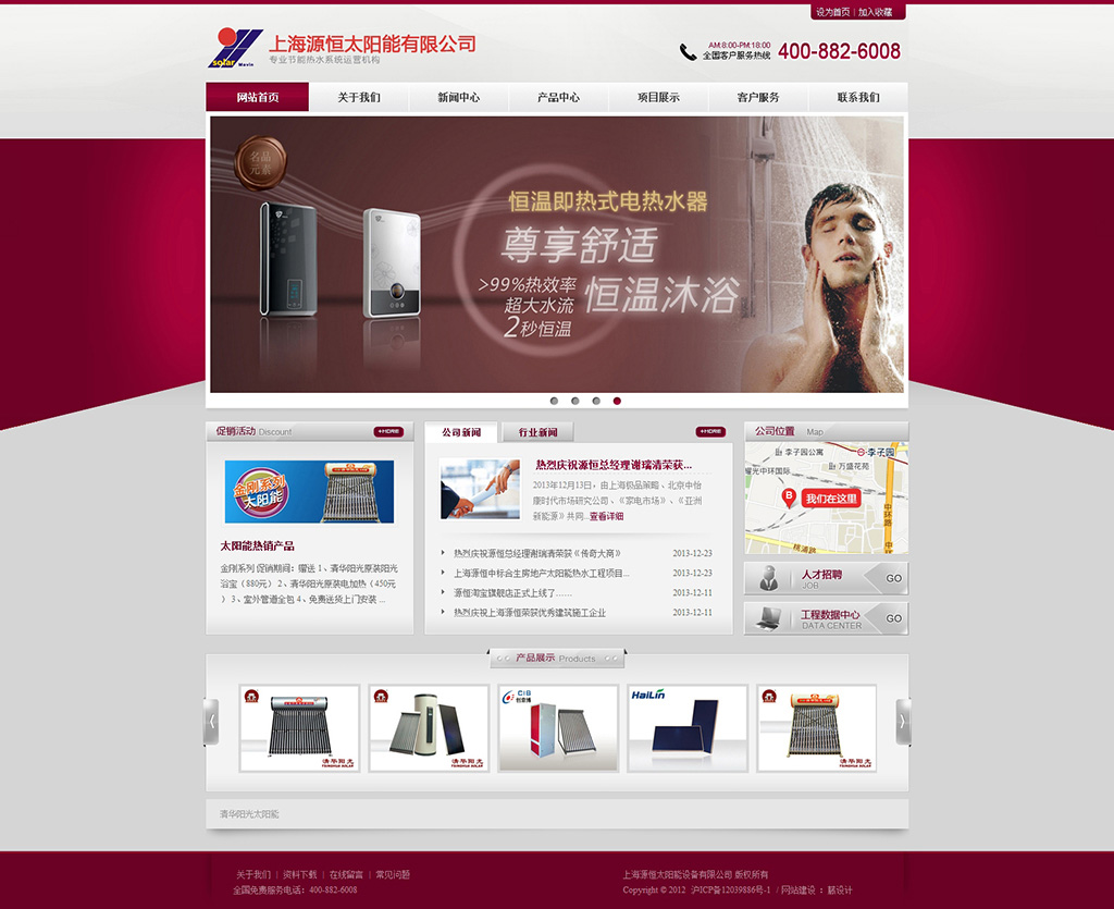 太陽能網(wǎng)站首頁