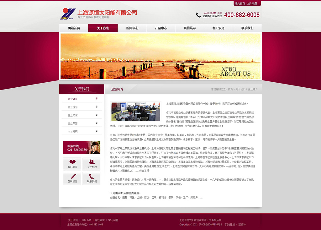 源恒企業(yè)簡介