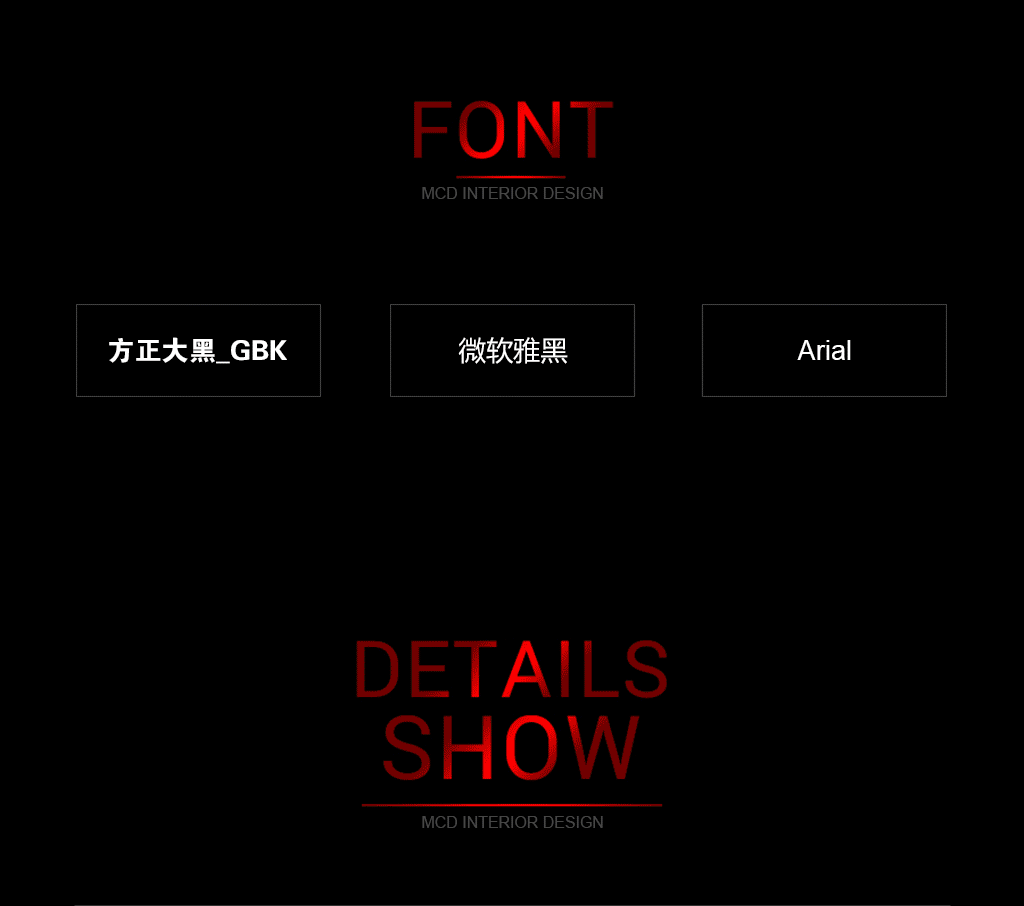 文字常用的標(biāo)準(zhǔn)字體