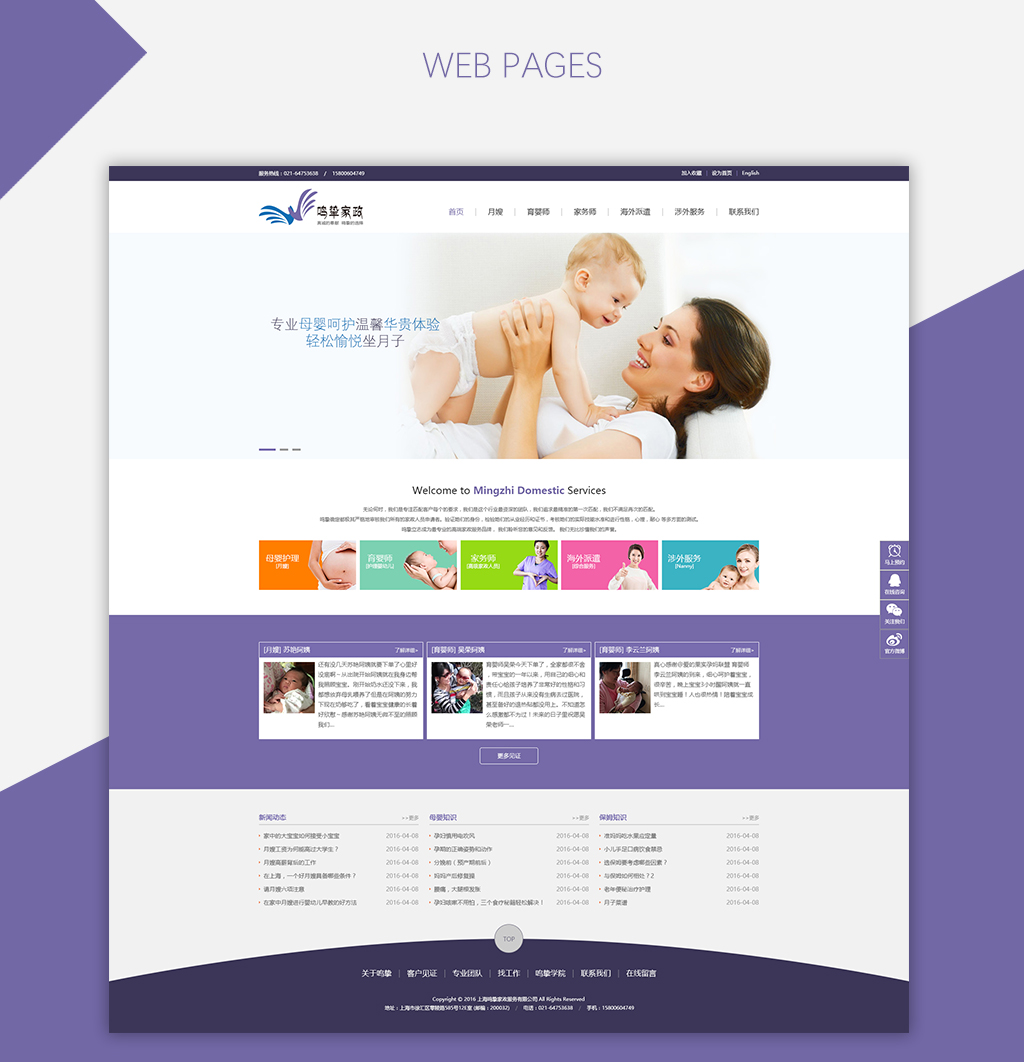 網(wǎng)站設(shè)計(jì)02