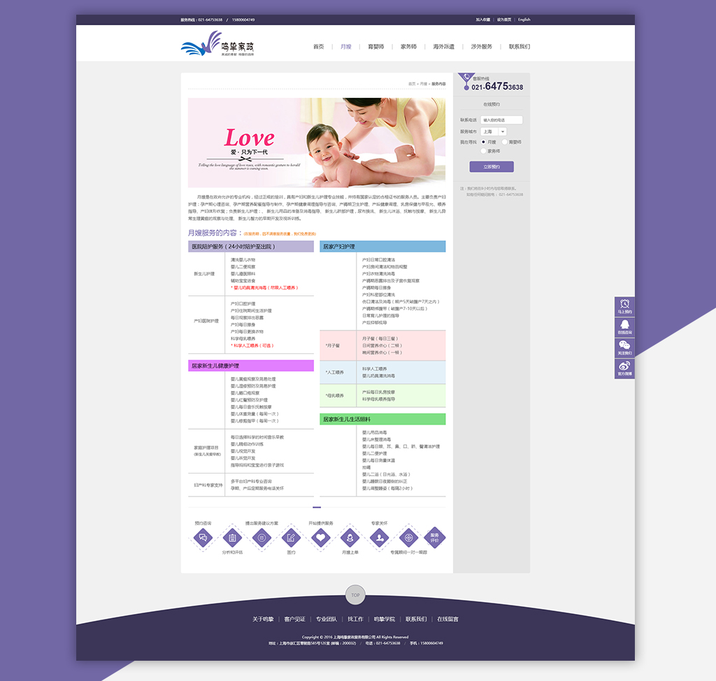 網(wǎng)站設(shè)計(jì)03