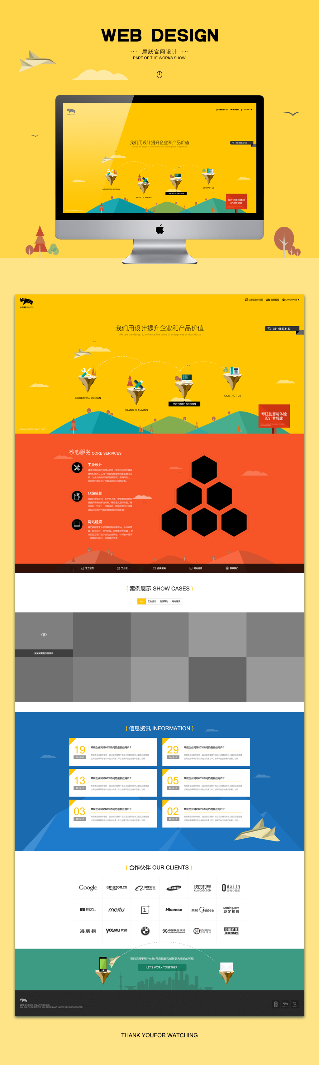 網(wǎng)站設(shè)計