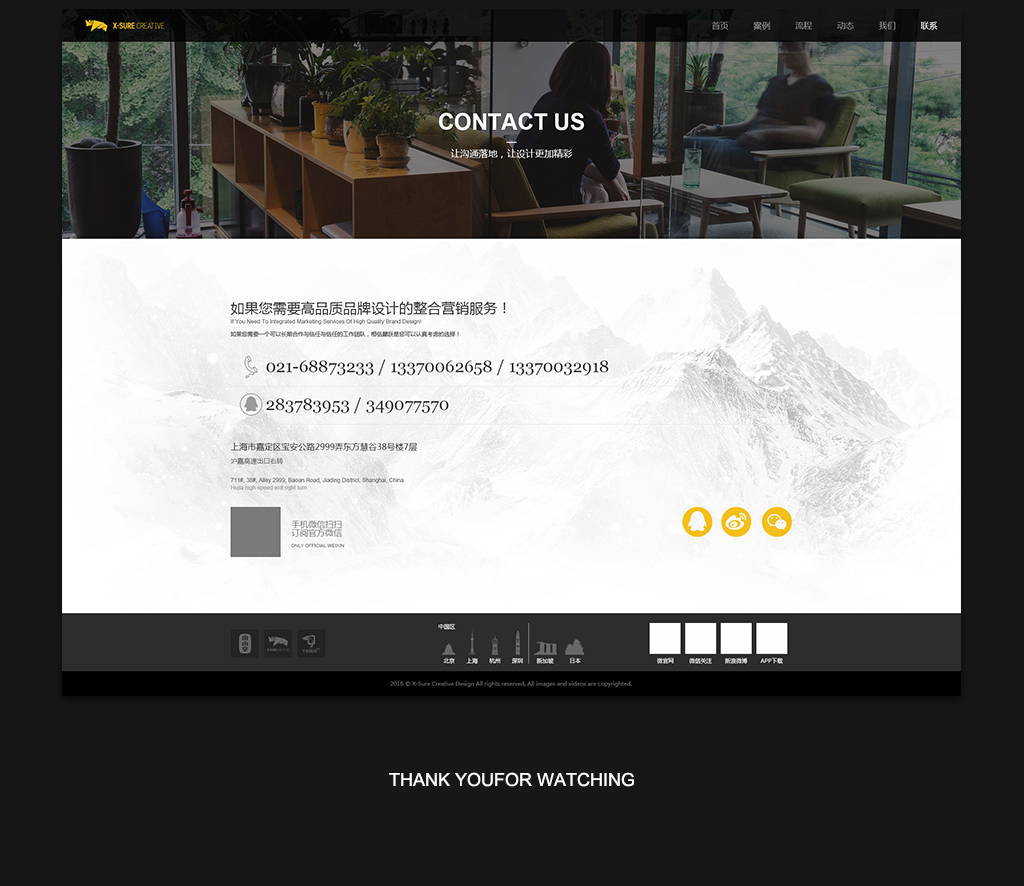 聯(lián)系我們頁設(shè)計(jì)