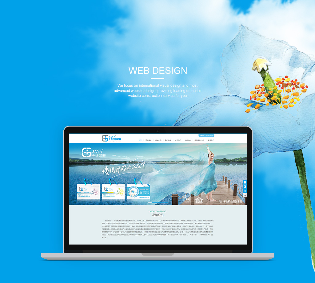 電腦端網(wǎng)站展示效果