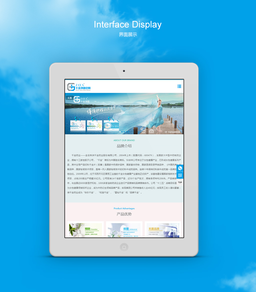 pad網(wǎng)站效果