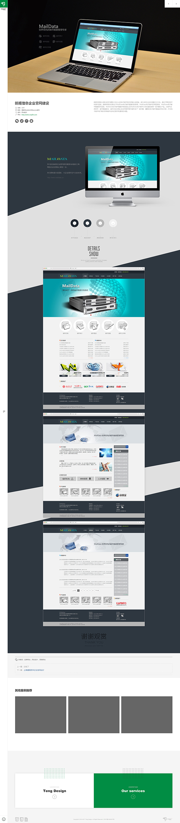 詳細(xì)作品展示