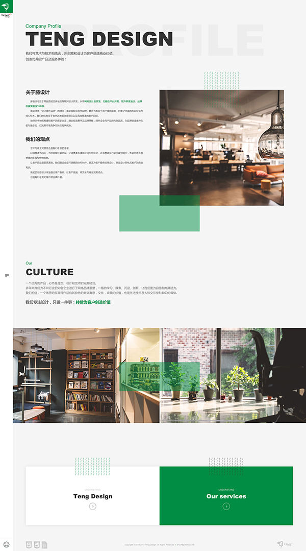 關(guān)于藤設(shè)計(jì)