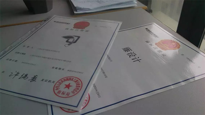 藤設(shè)計商標(biāo)證