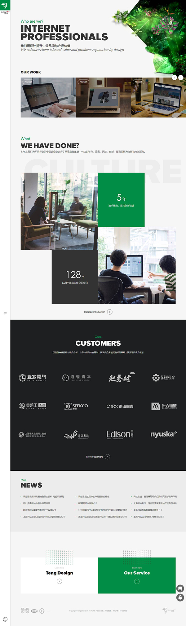 網(wǎng)站首頁(yè)設(shè)計(jì)