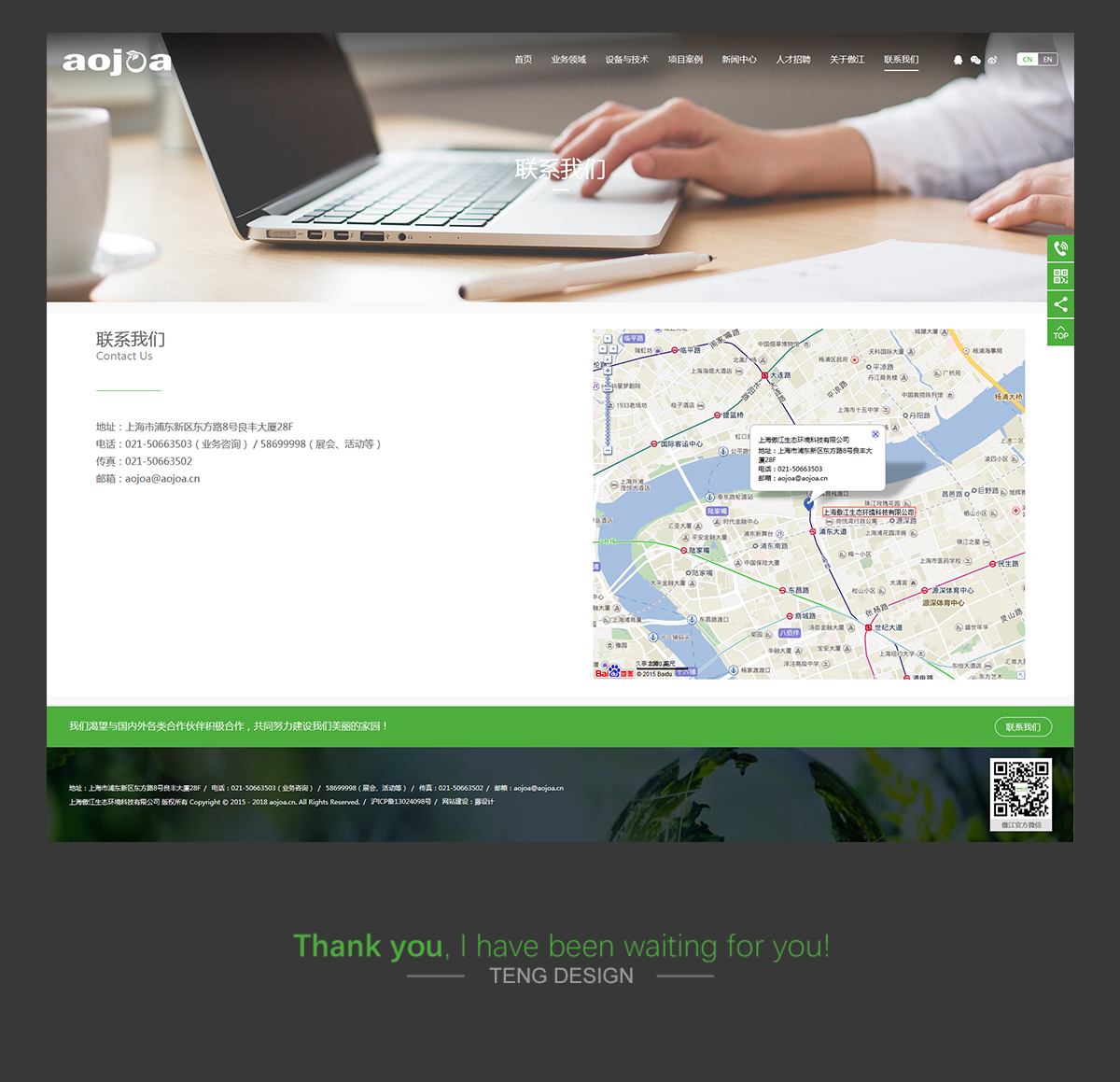 聯(lián)系我們頁設(shè)計(jì)