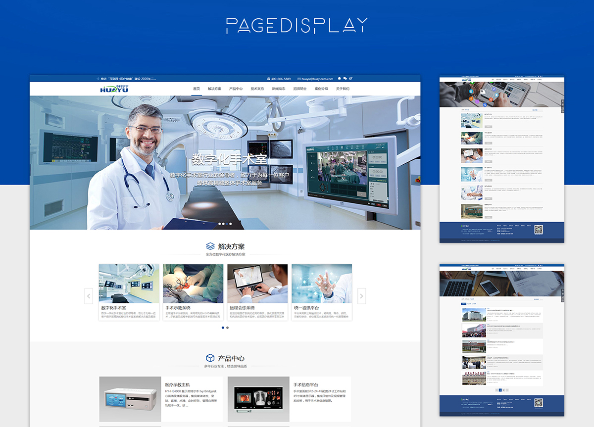 網(wǎng)站頁(yè)面展示1