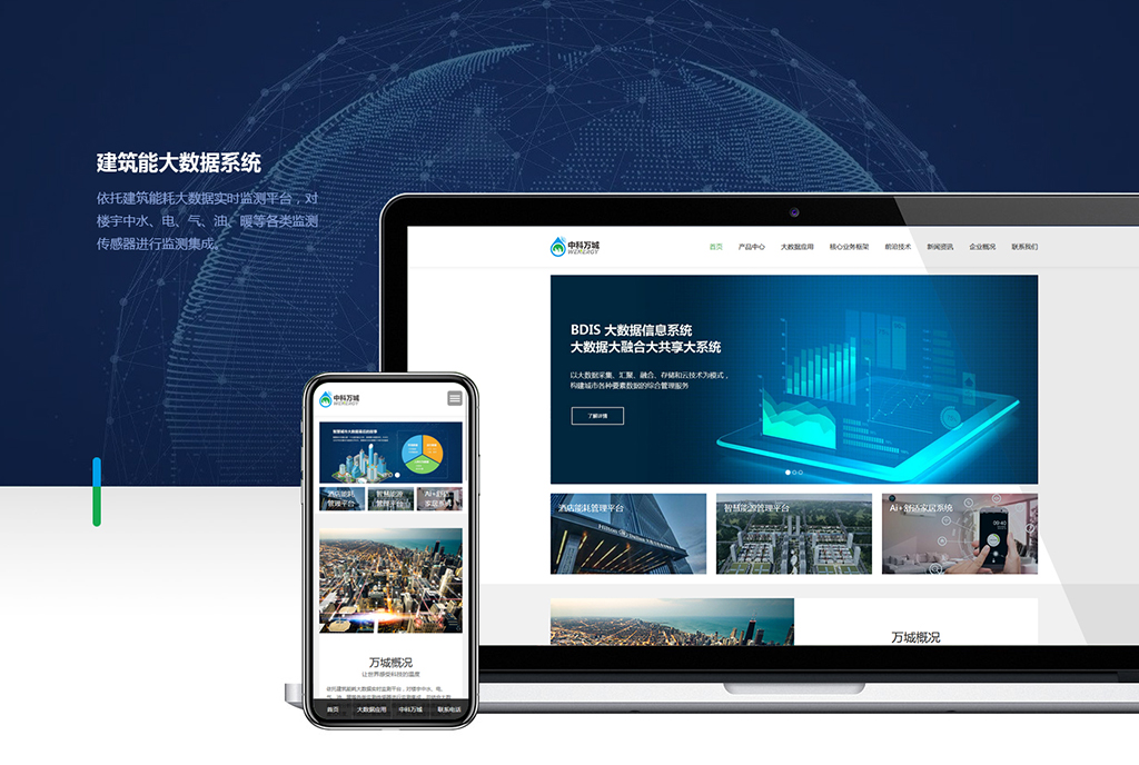 中科網(wǎng)站網(wǎng)站設(shè)計(jì)