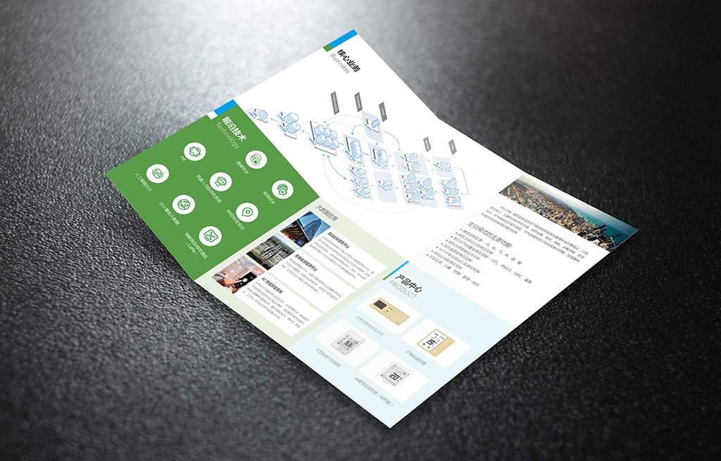 三折頁(yè)背面設(shè)計(jì)稿